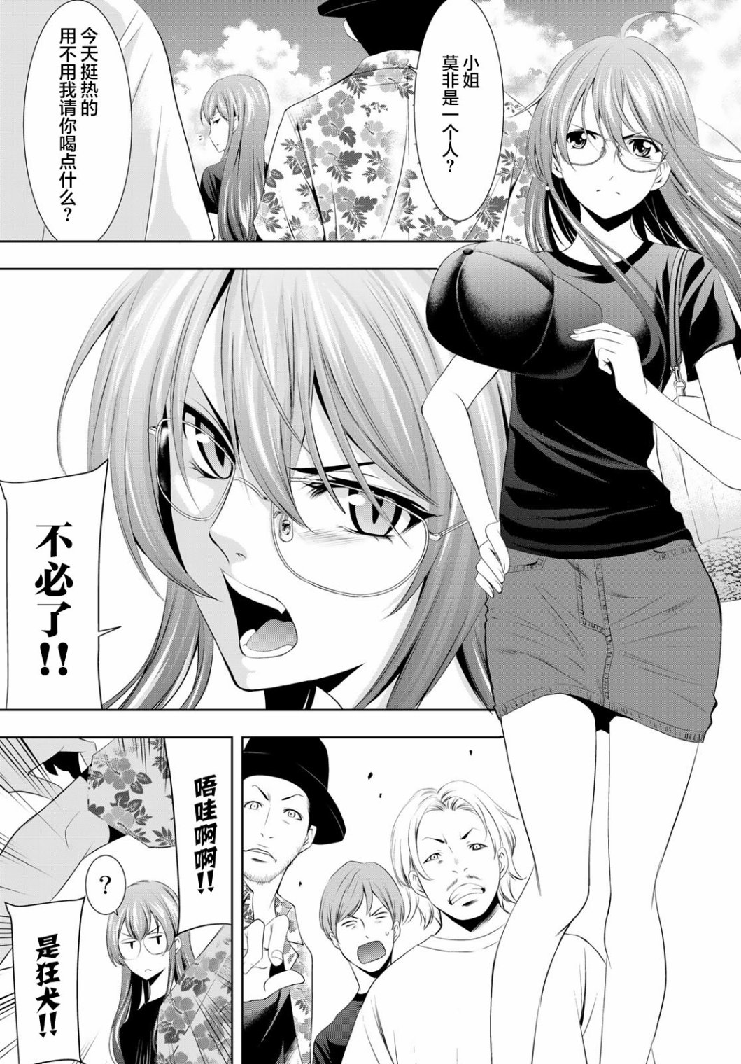 第7页