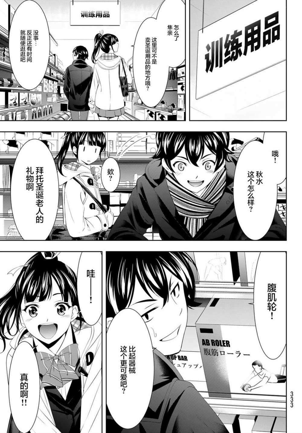 第7页
