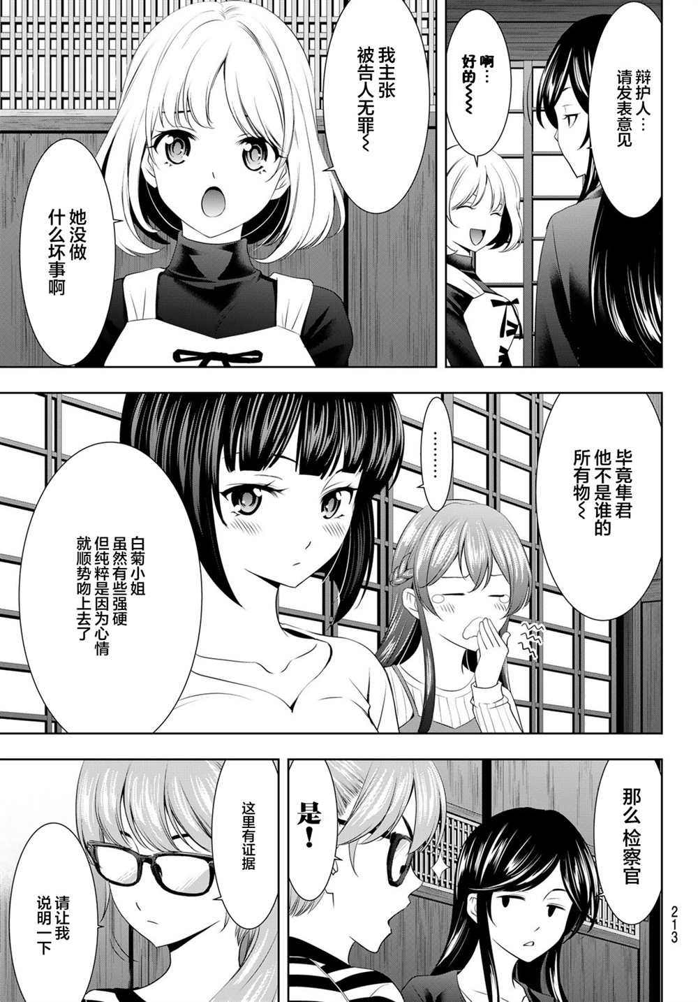 第7页