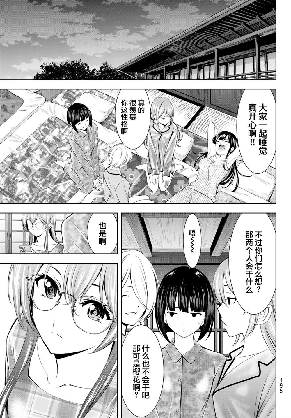 第11页