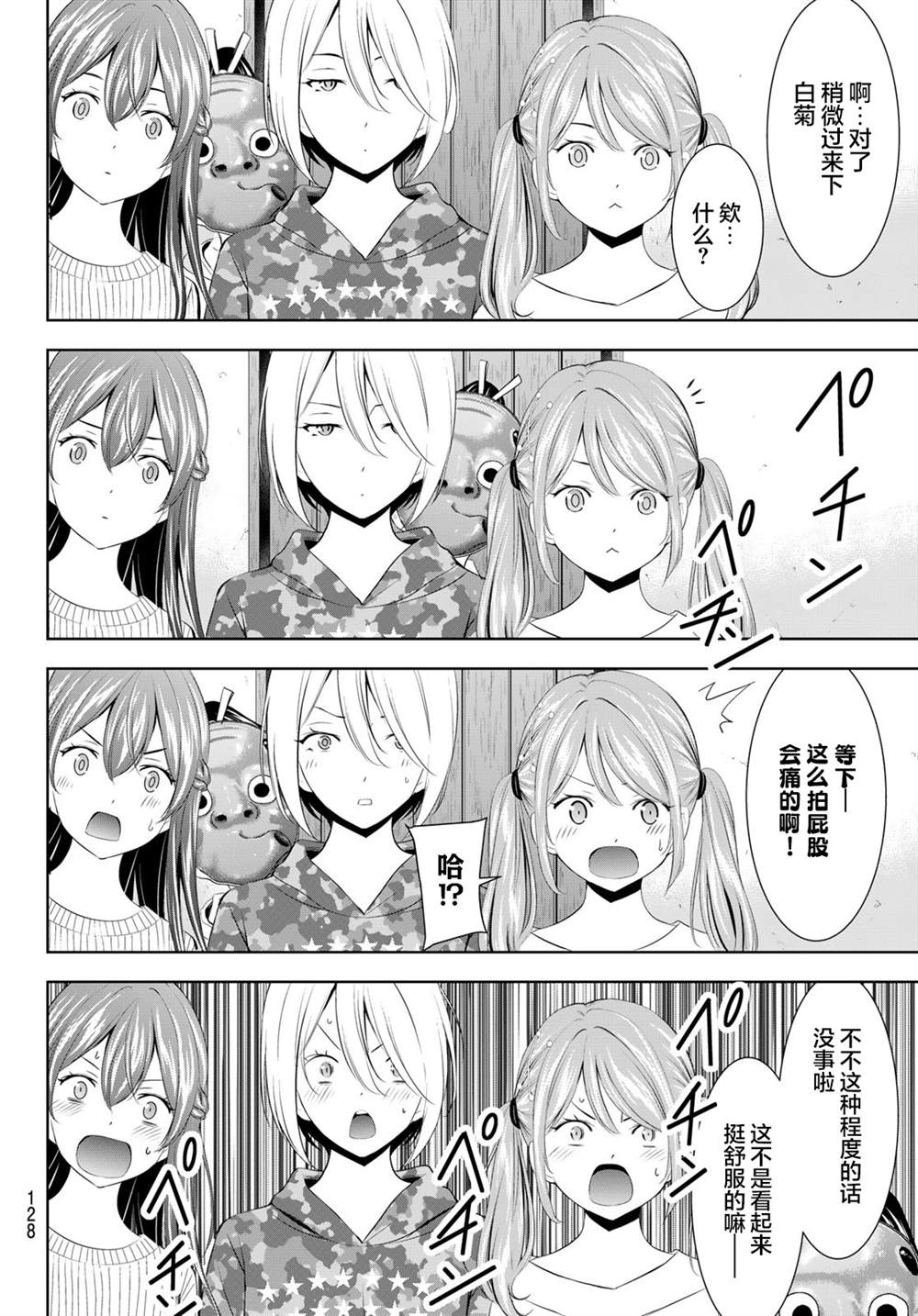 第34页