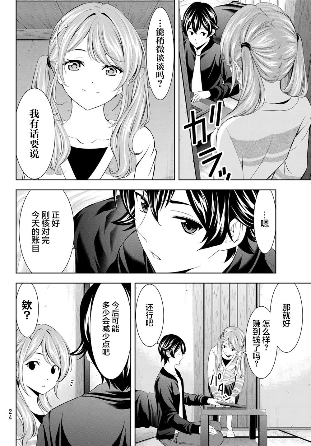 第15页