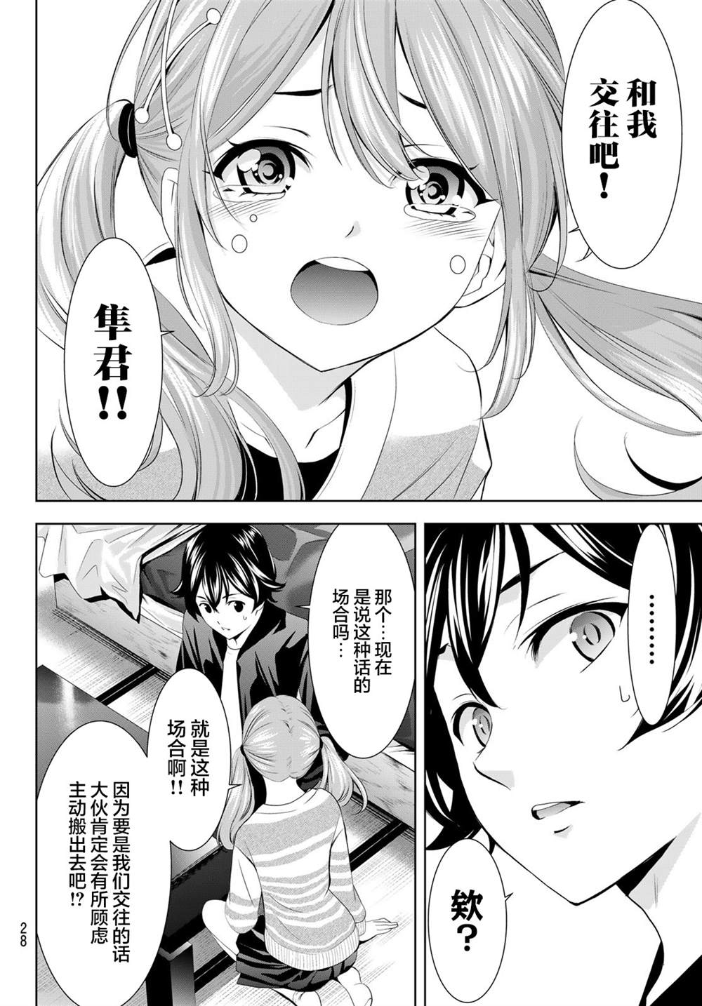 第19页