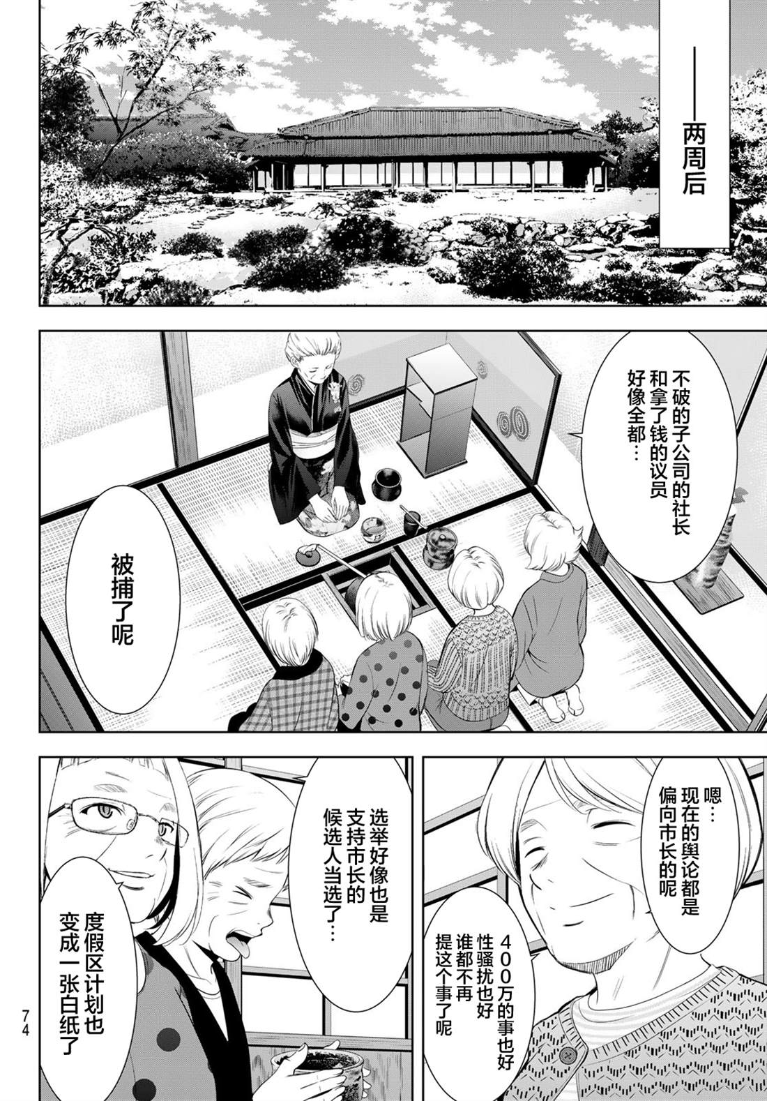 第14页