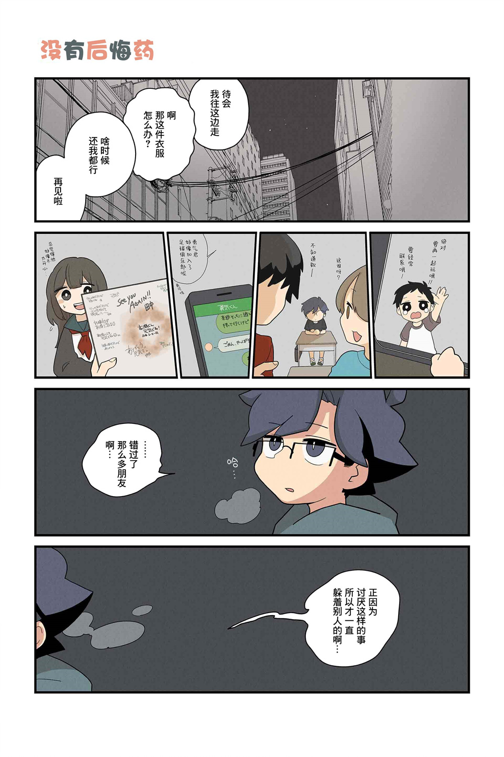 第6页