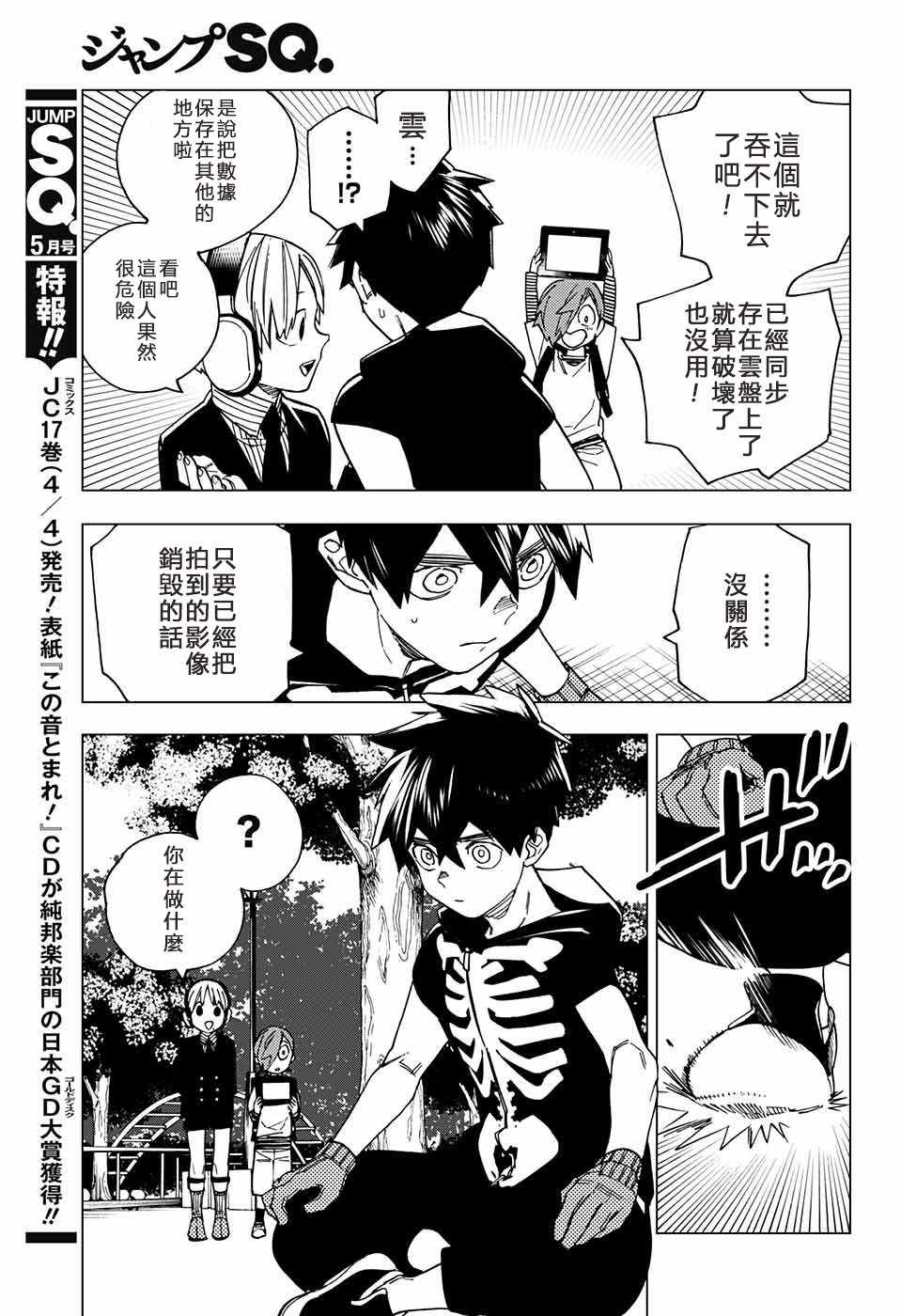 第17页