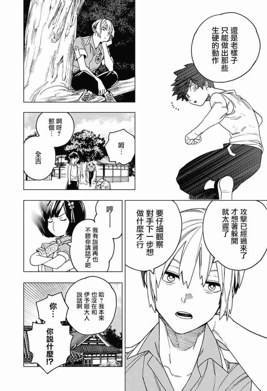 第38页
