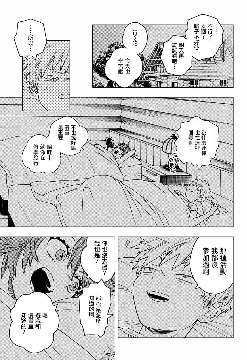 第33页
