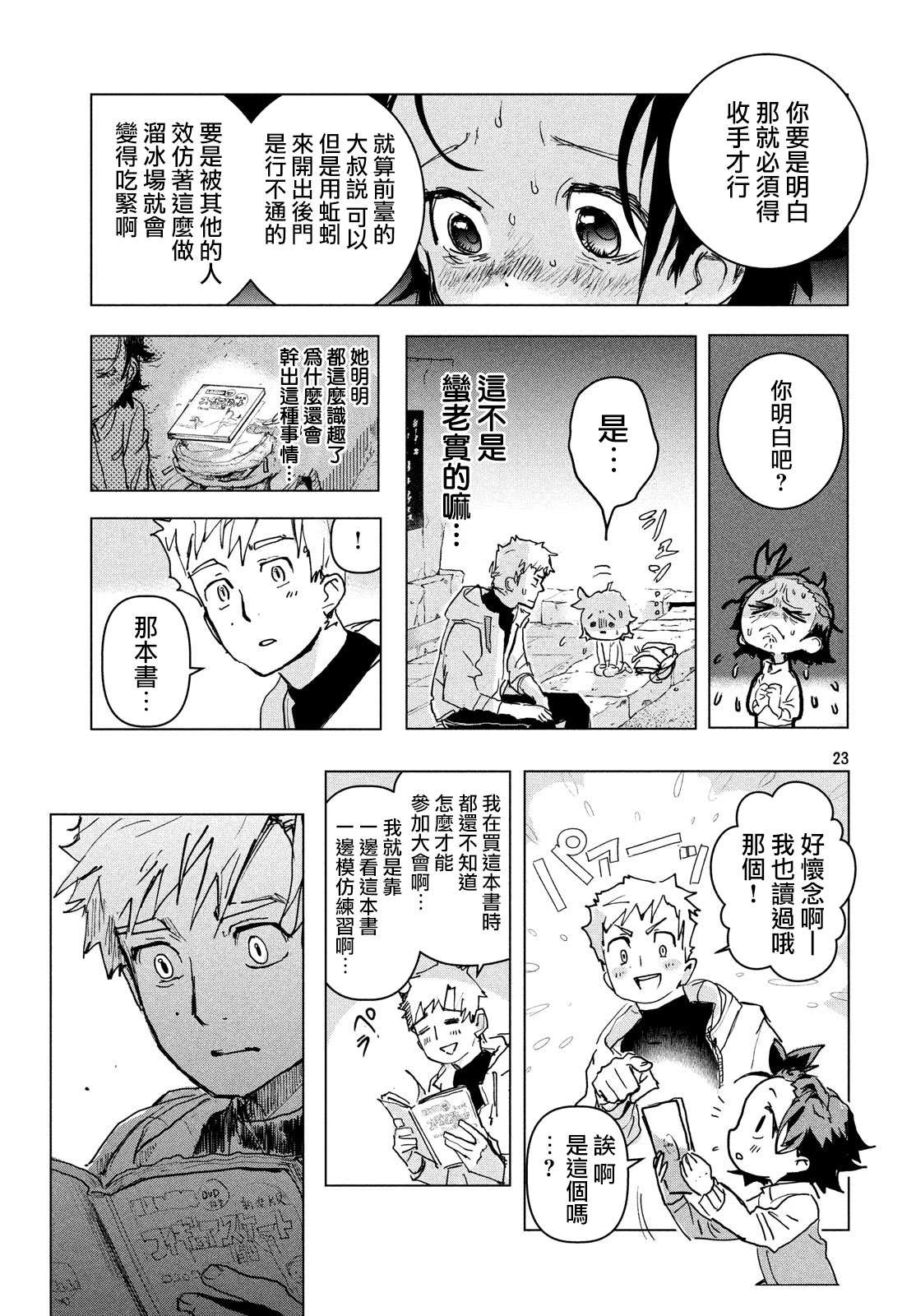 第23页