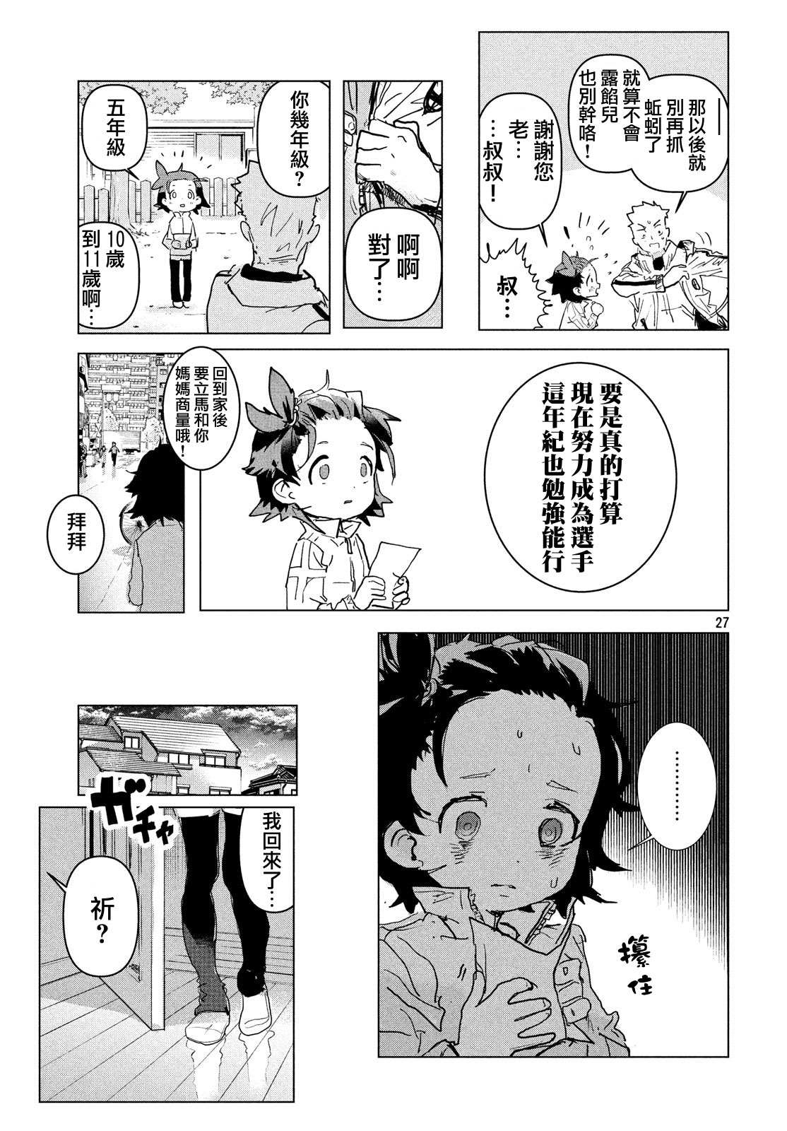 第27页
