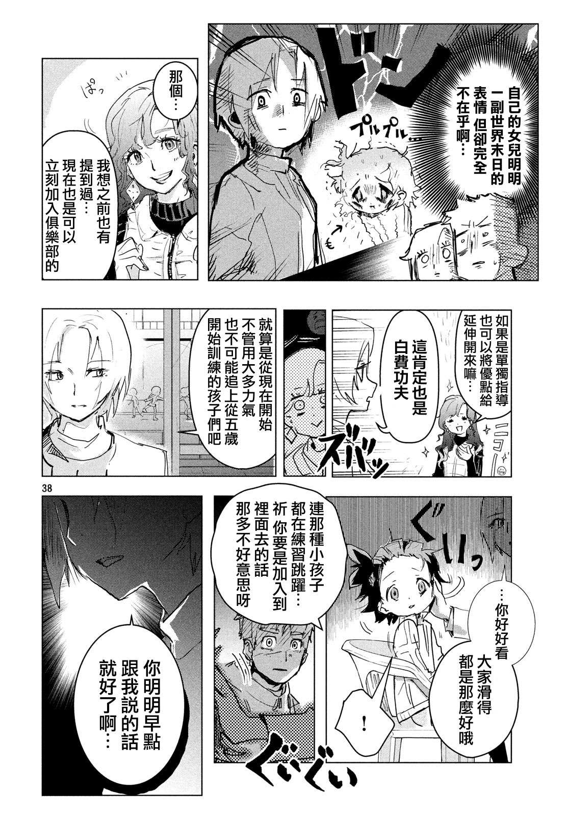 第38页