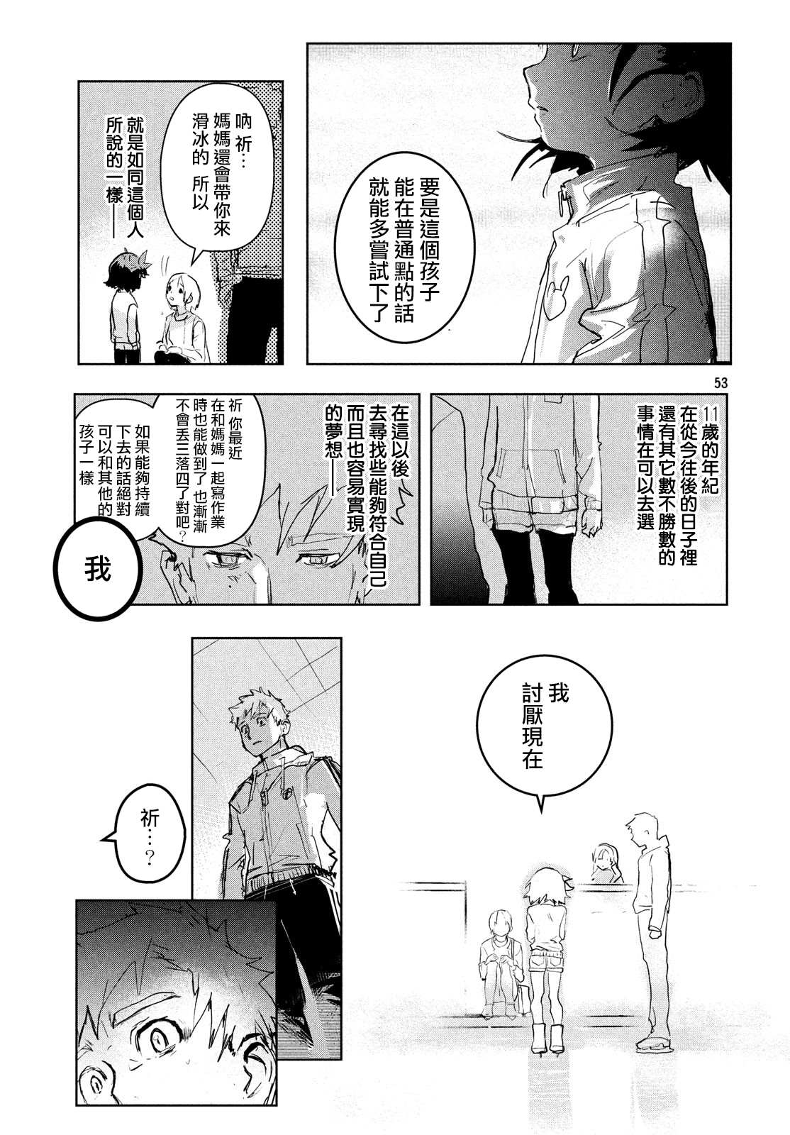第53页