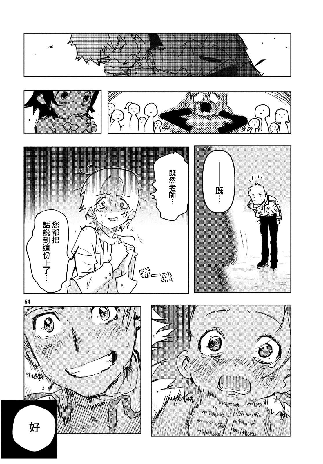 第64页