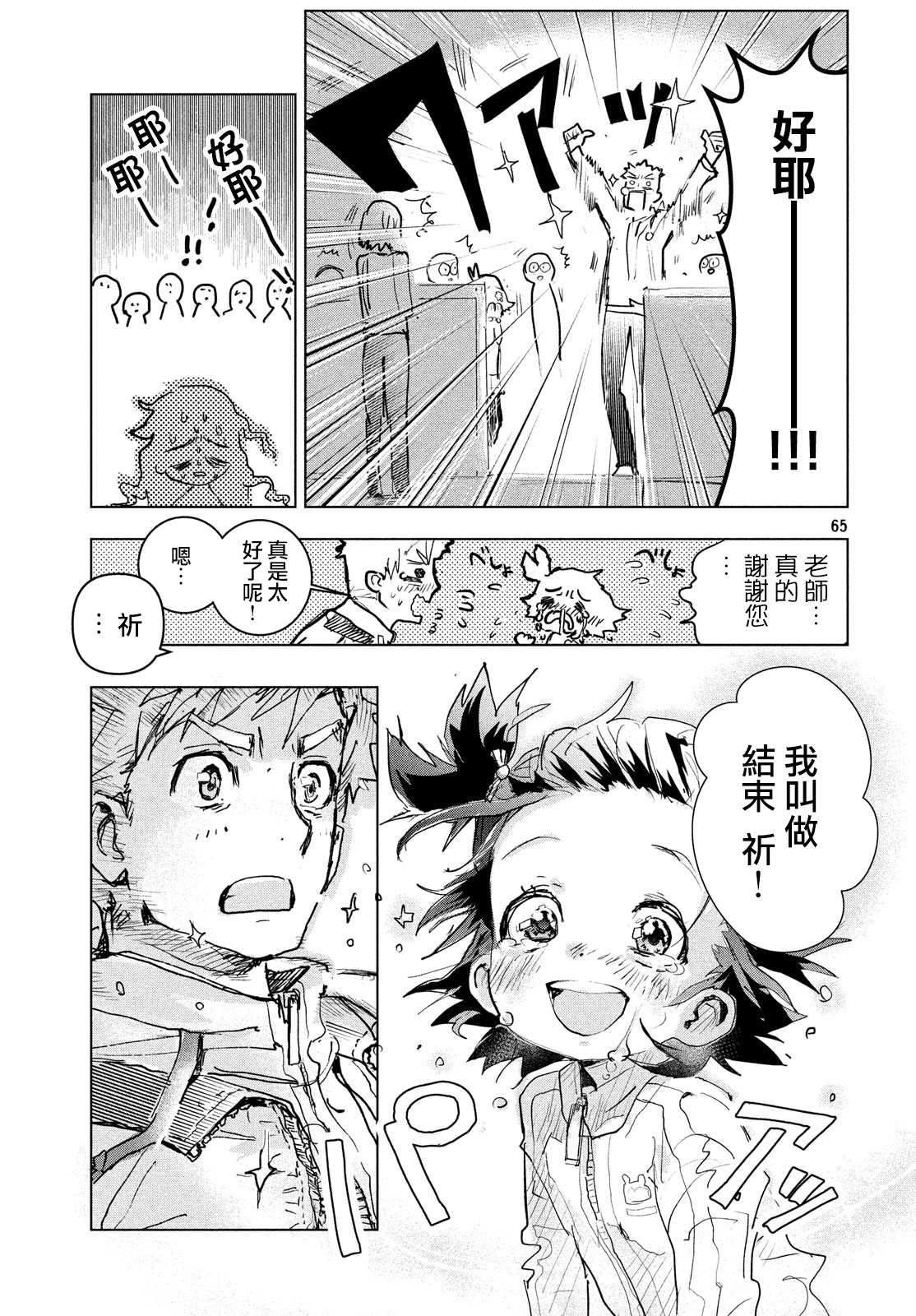 第65页