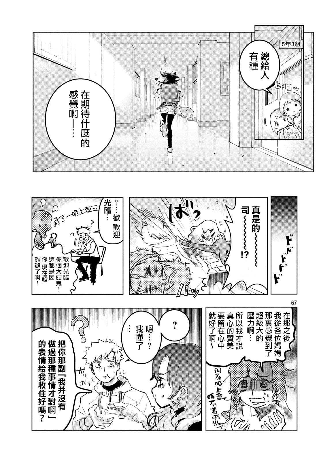 第67页
