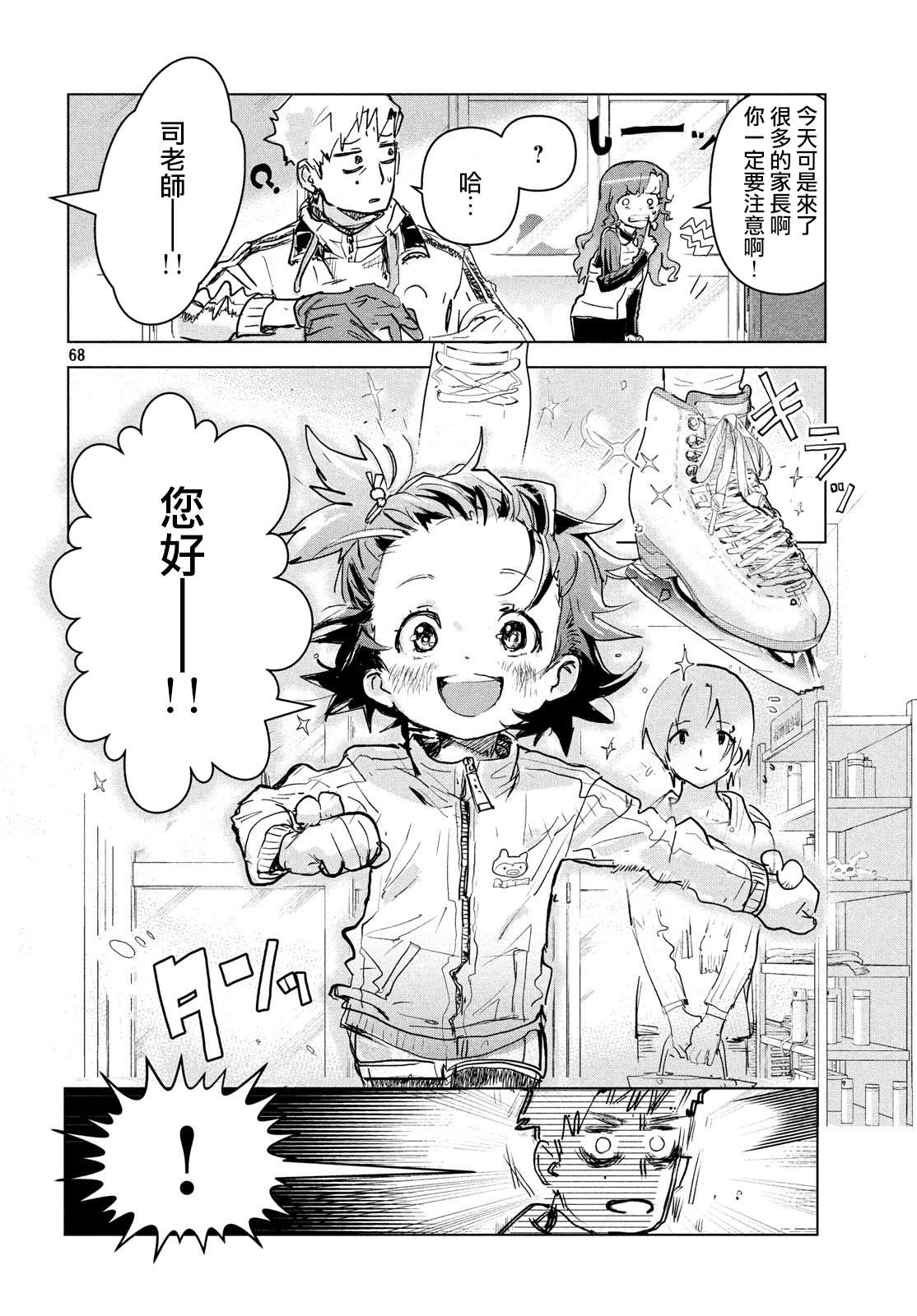 第68页