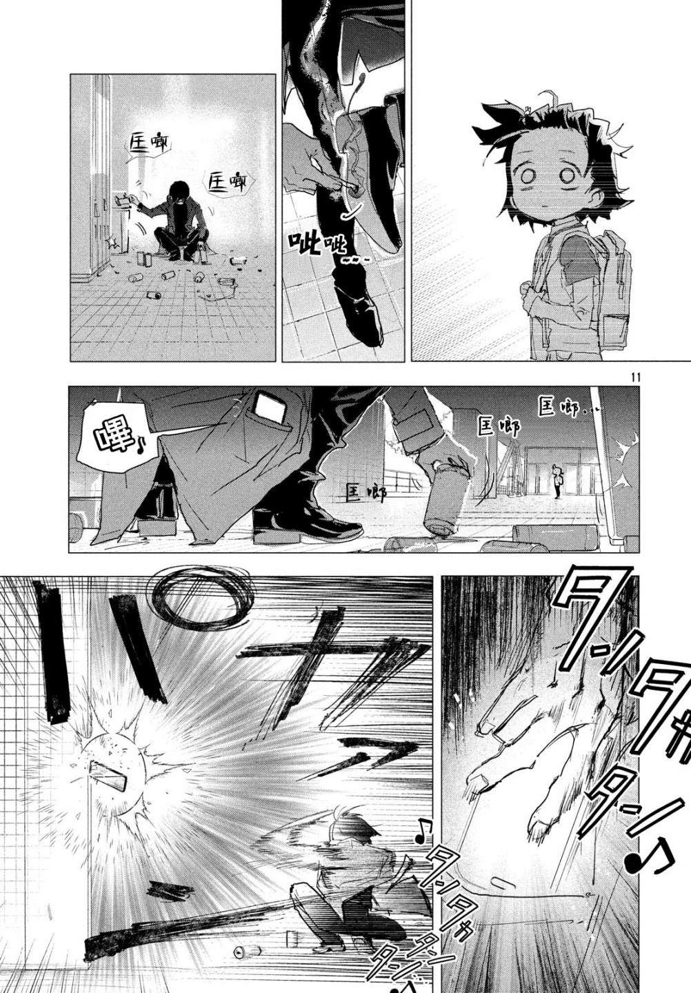 第11页
