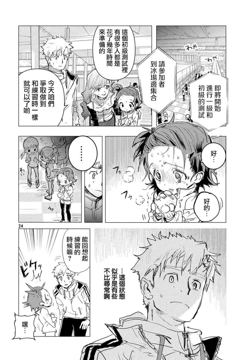 第24页