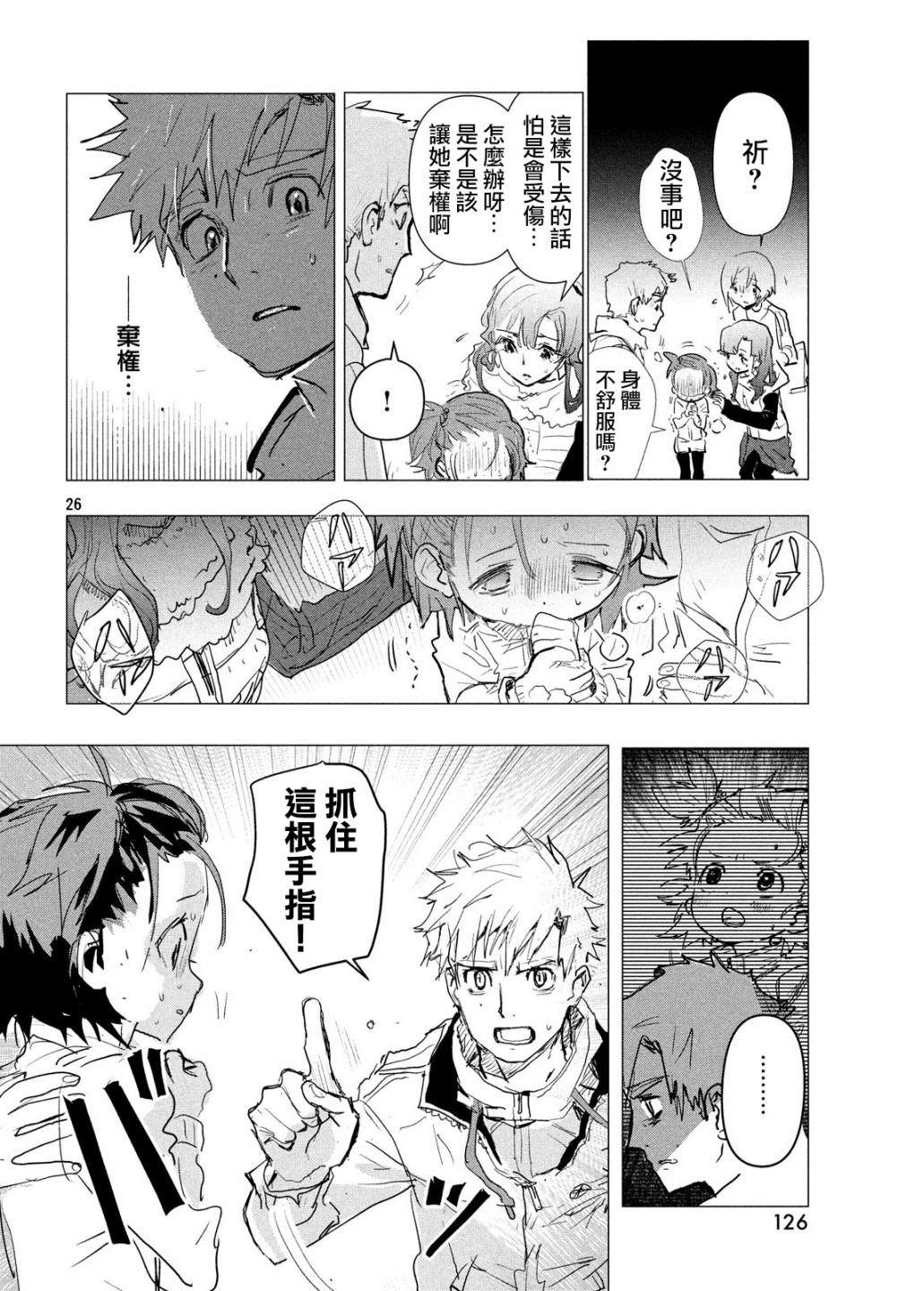 第26页