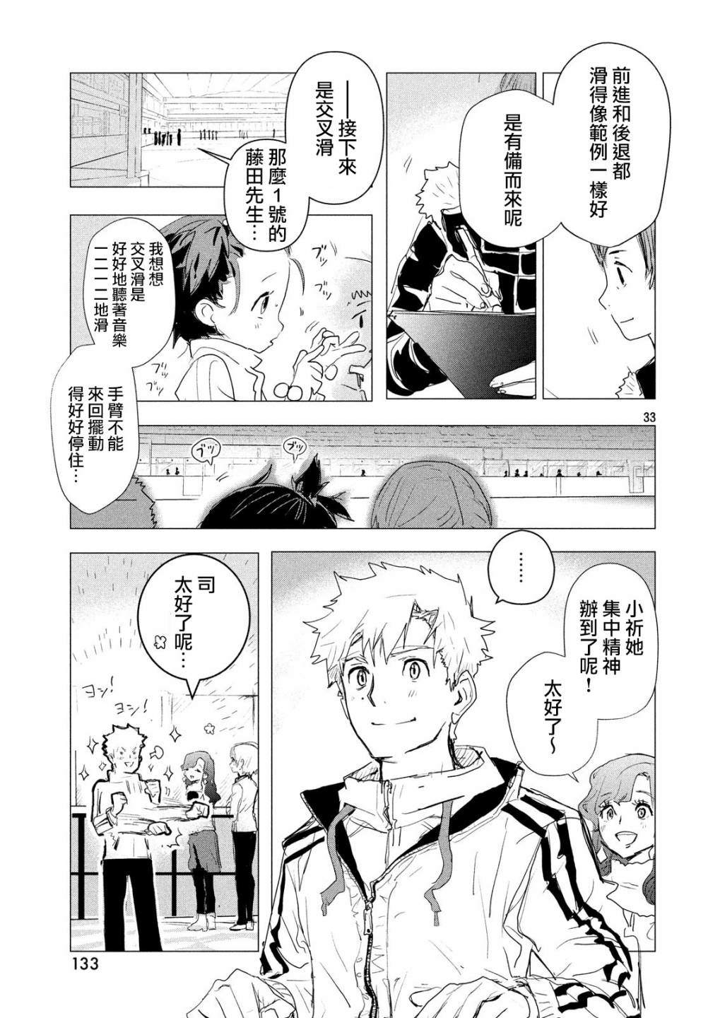 第33页
