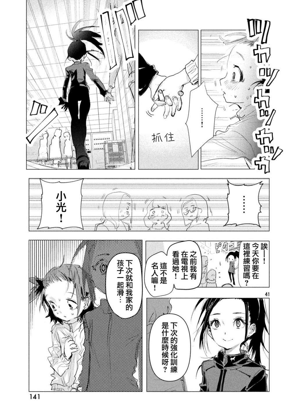 第41页