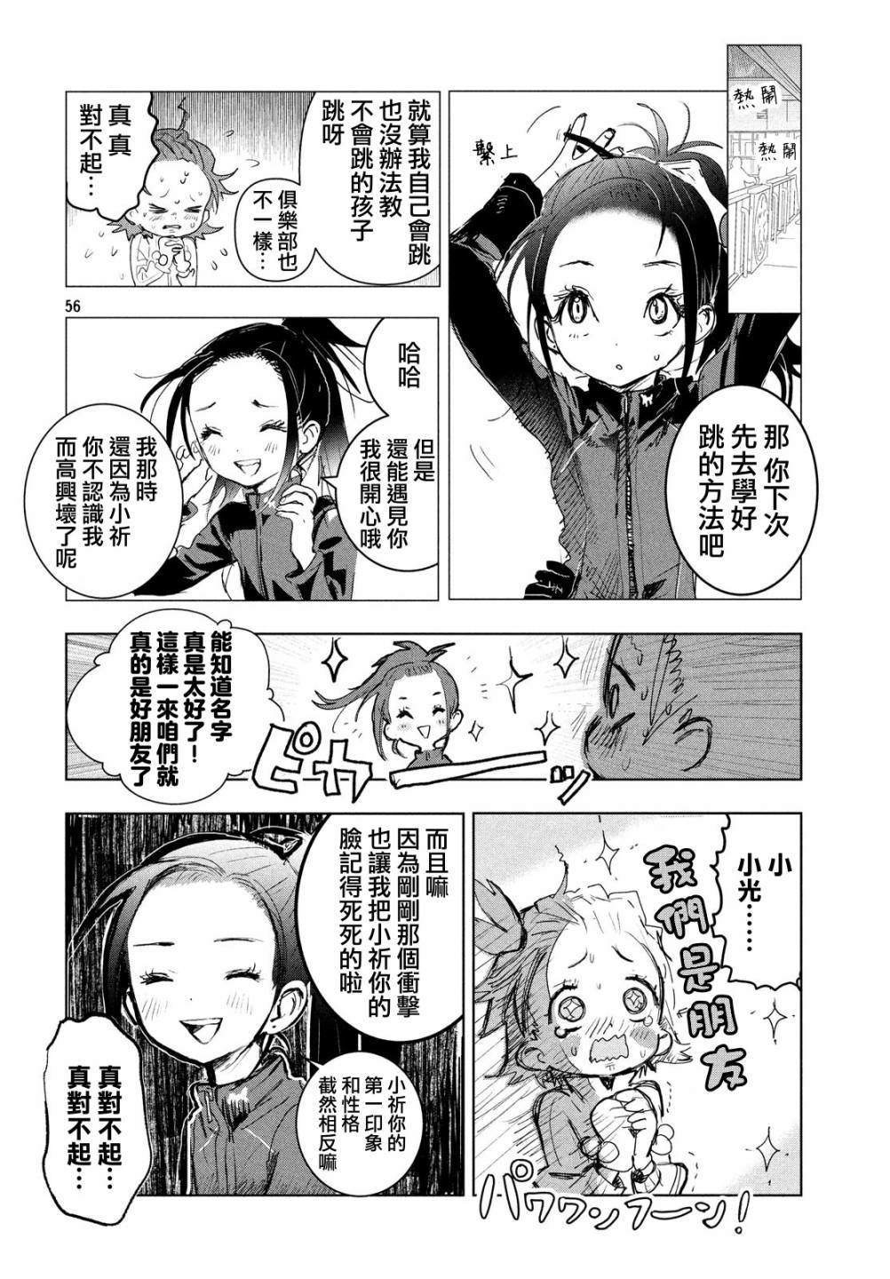第55页