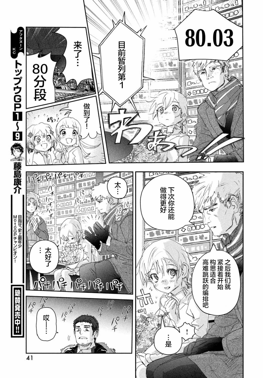 第41页