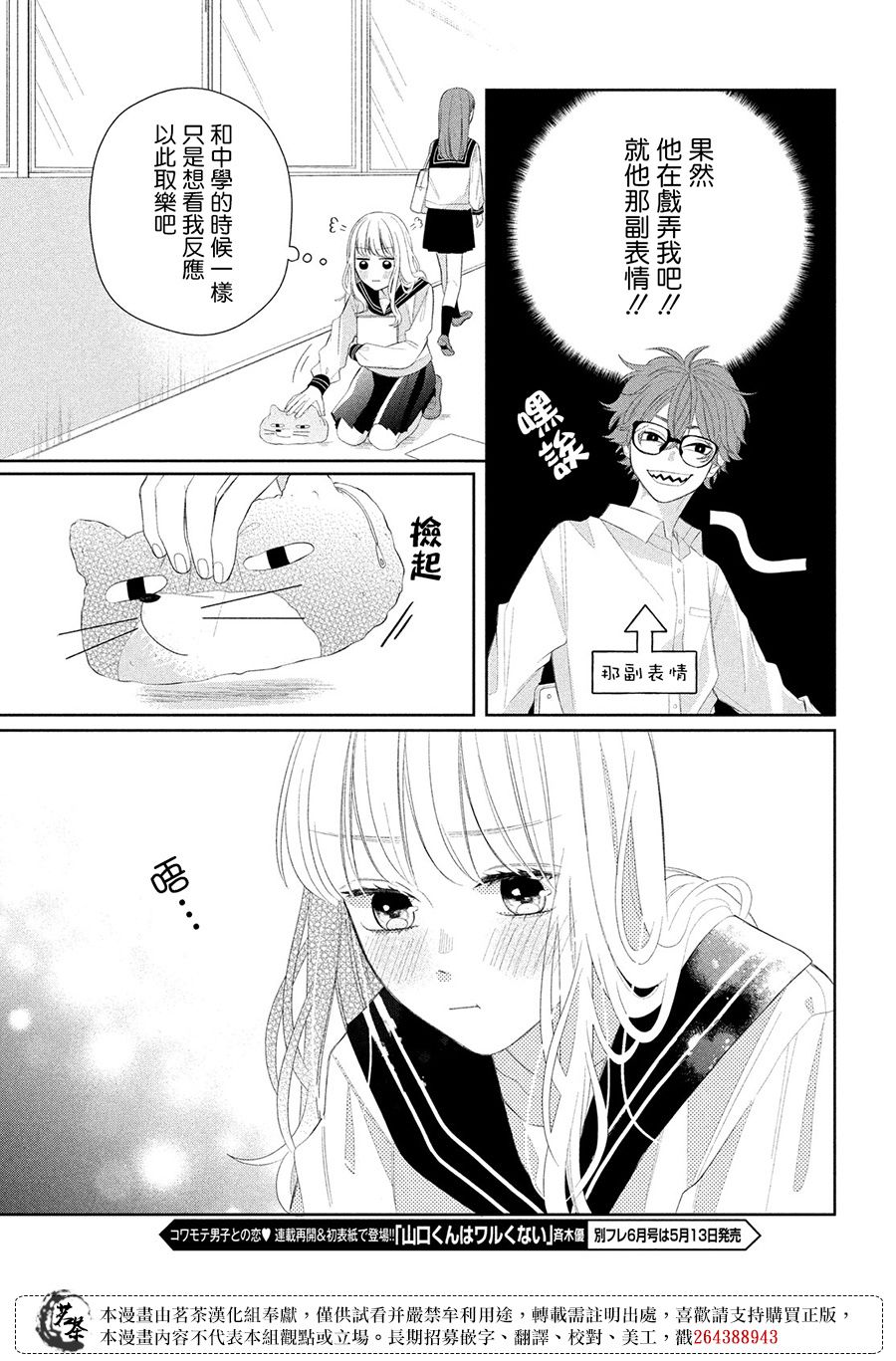 第29页