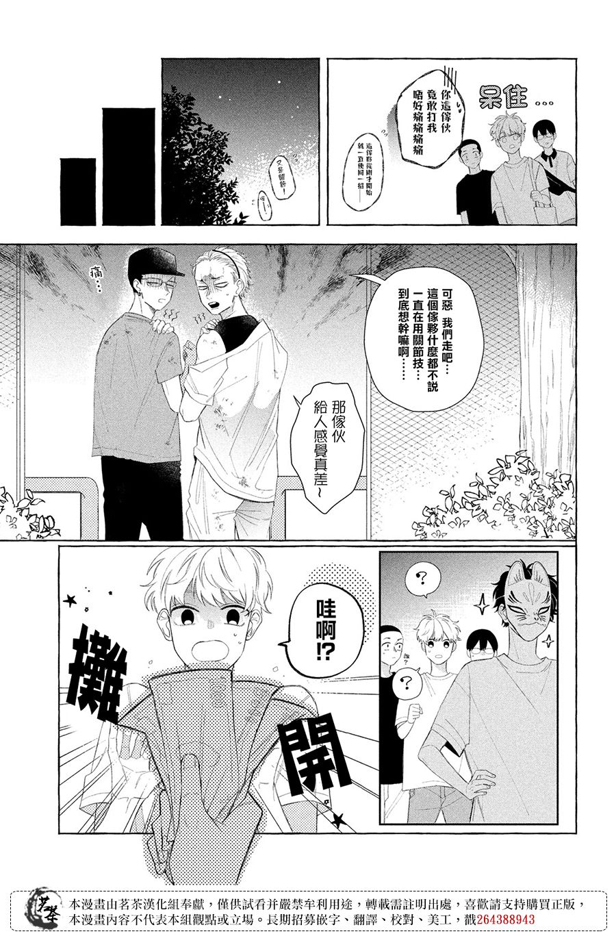 第28页