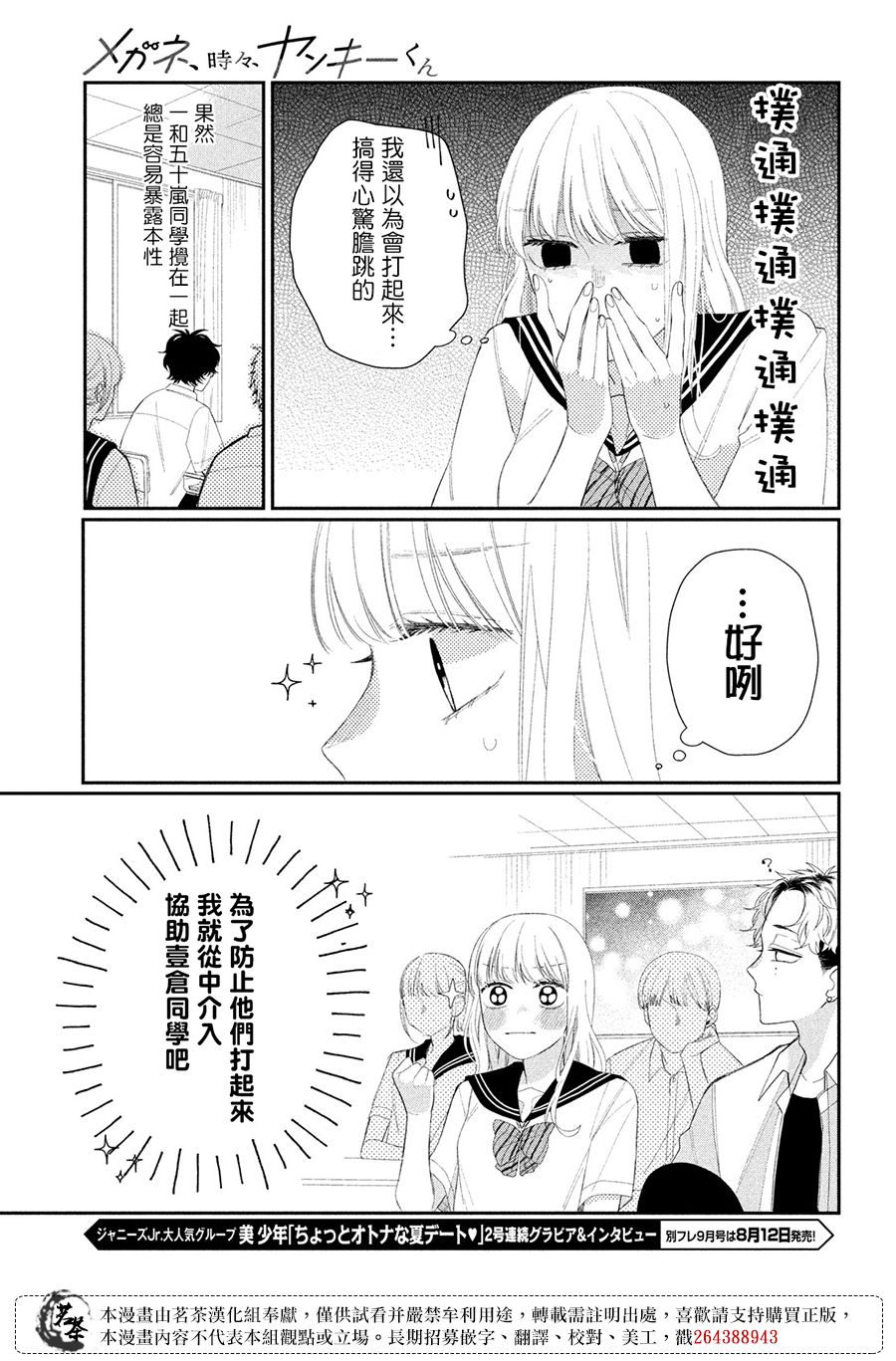 第29页