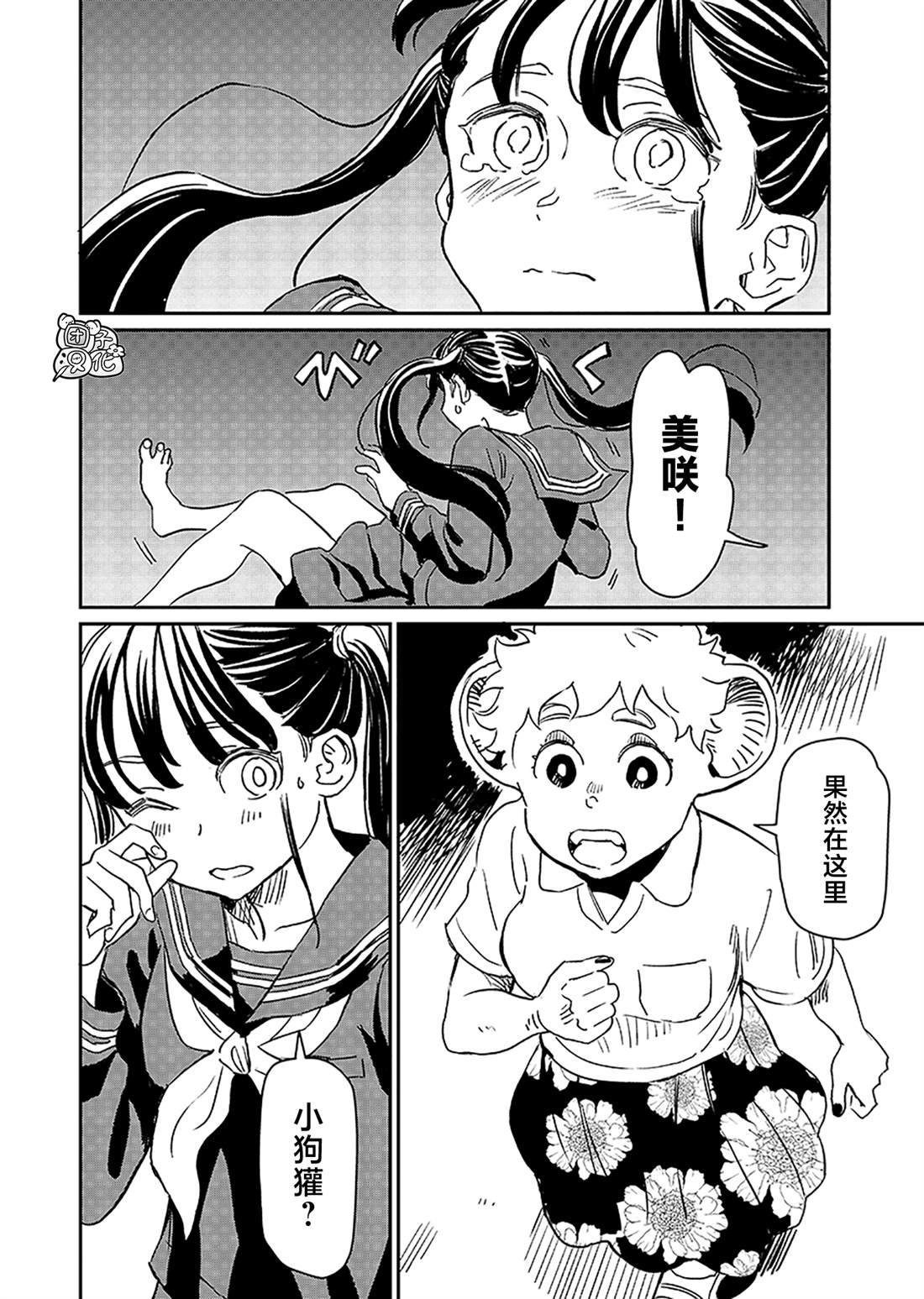 第20页