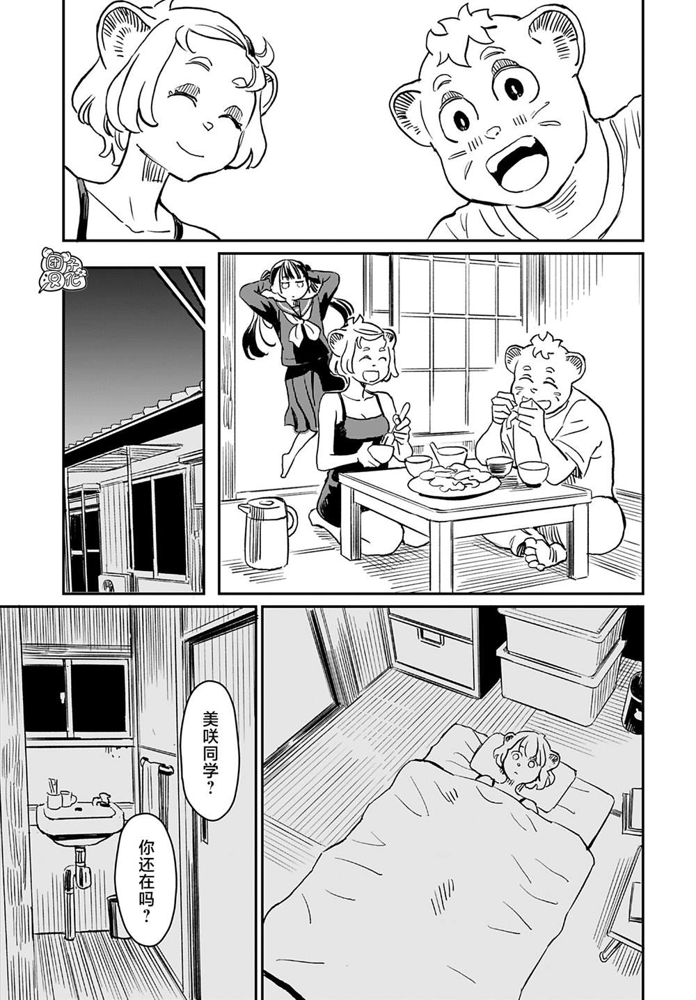 第21页