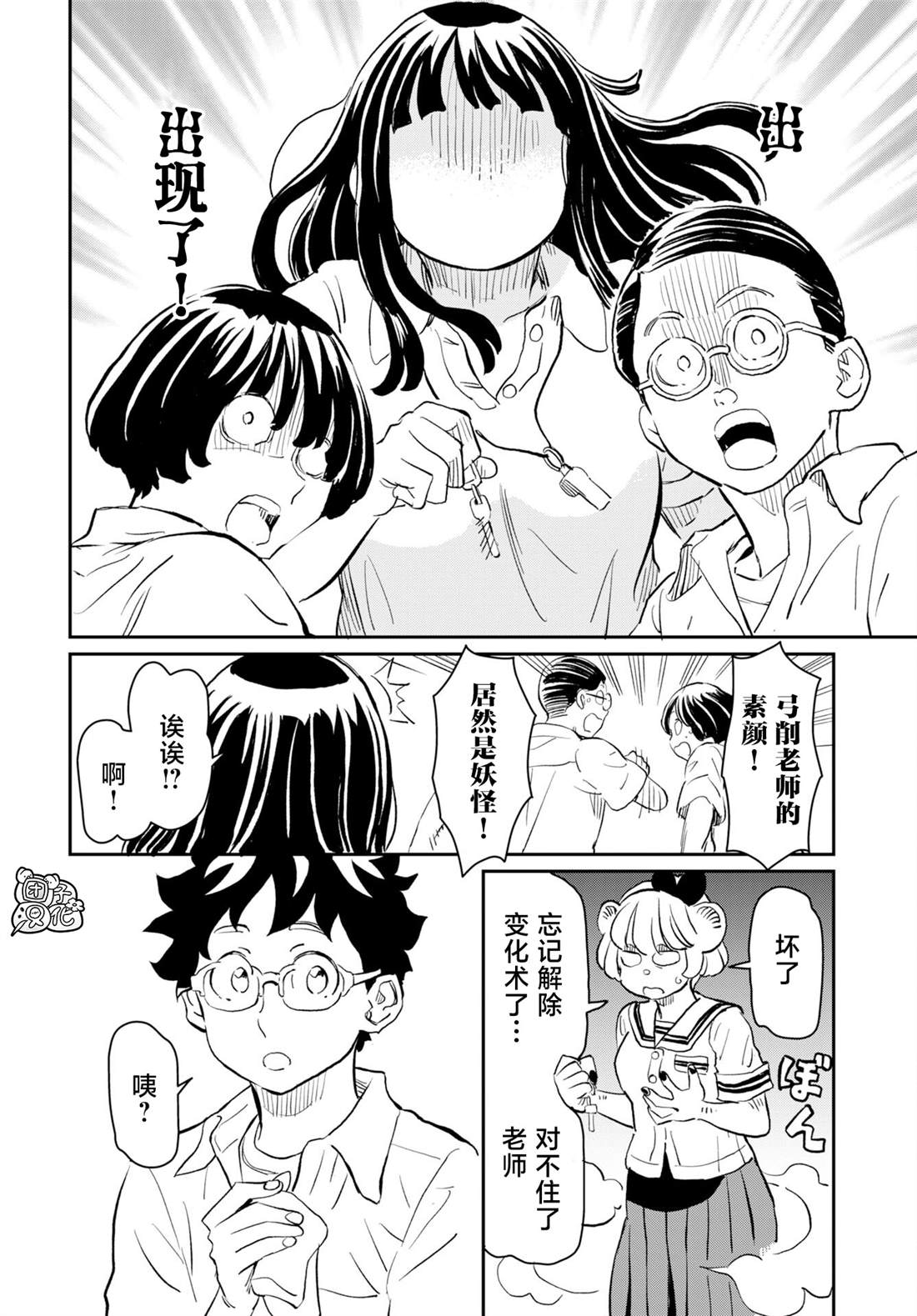 第20页