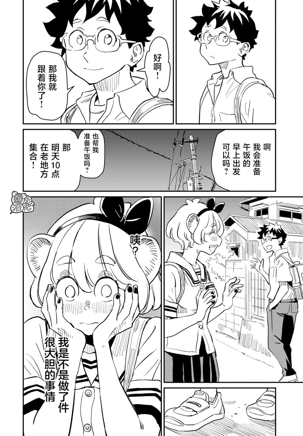 第10页
