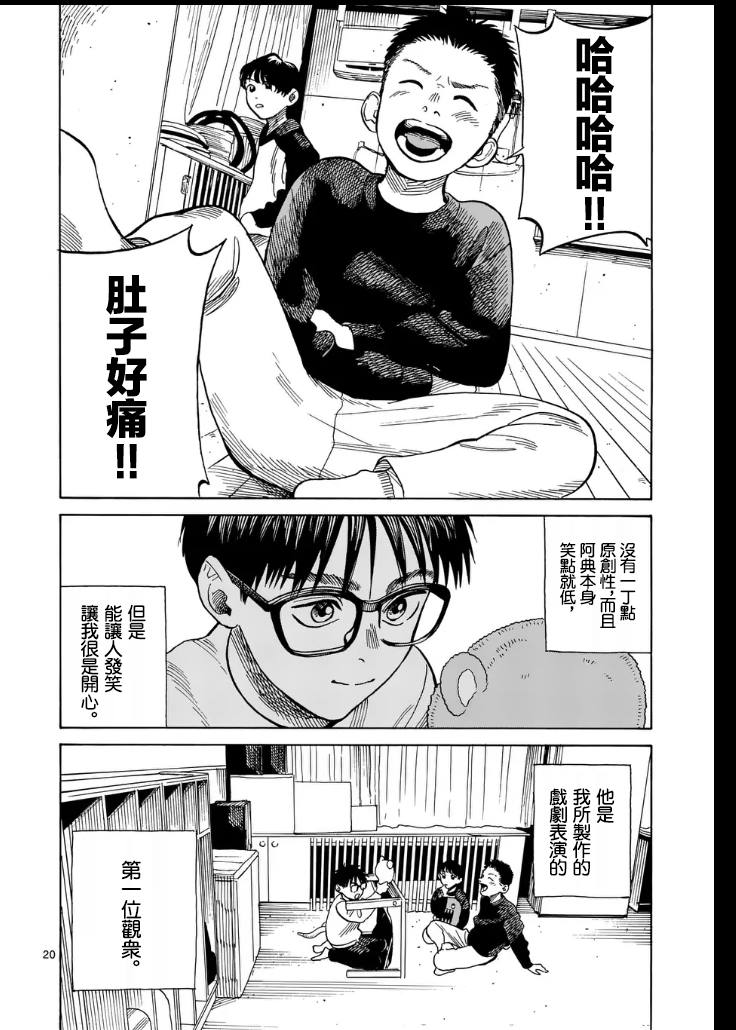 第20页