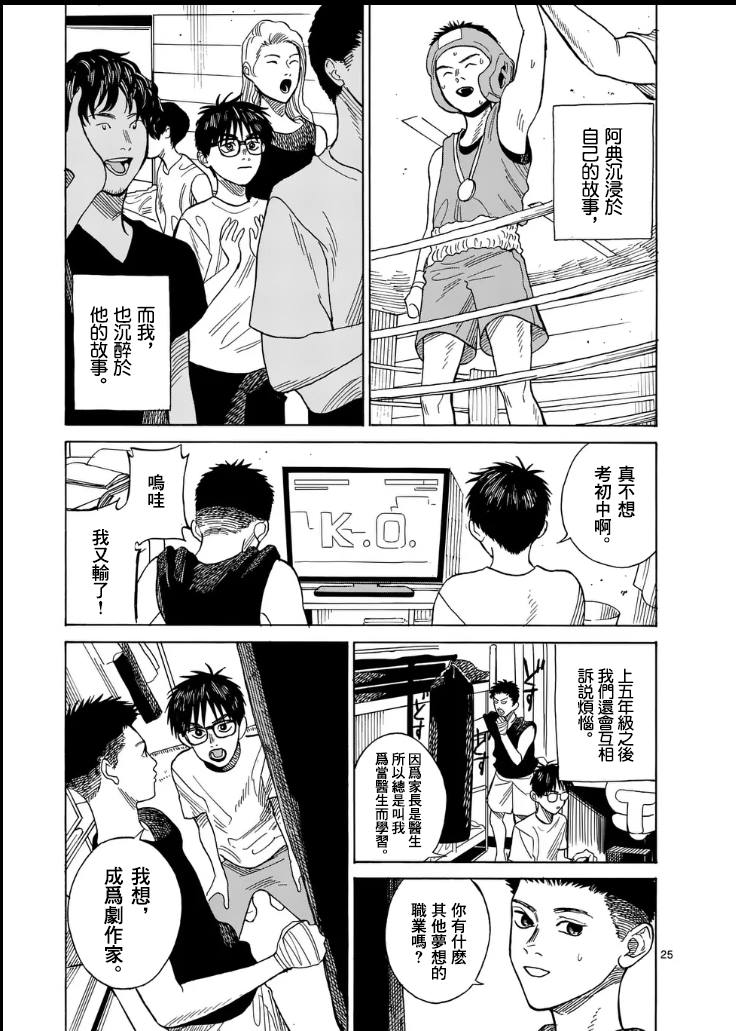 第25页