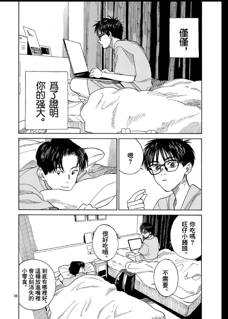 第38页
