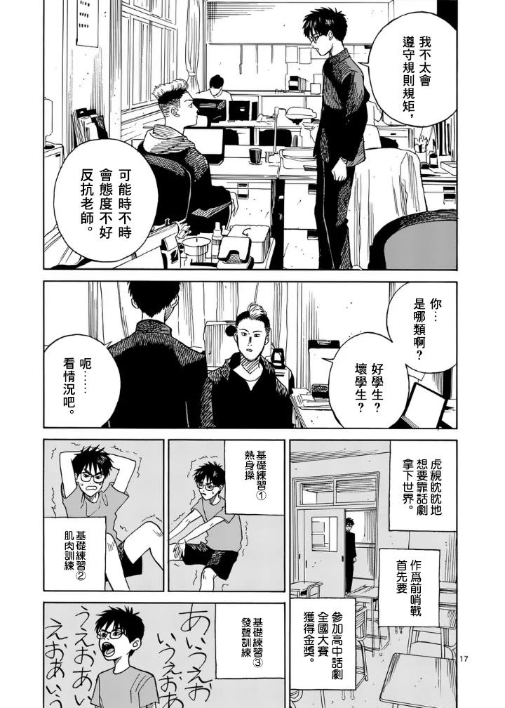 第17页