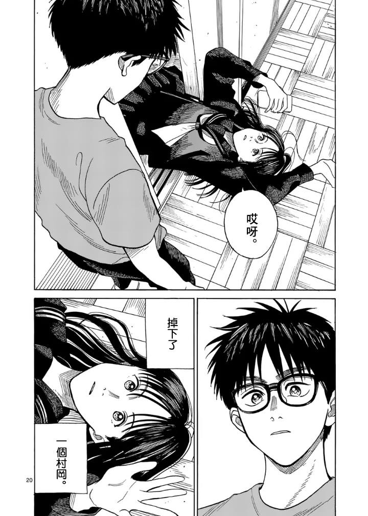 第20页