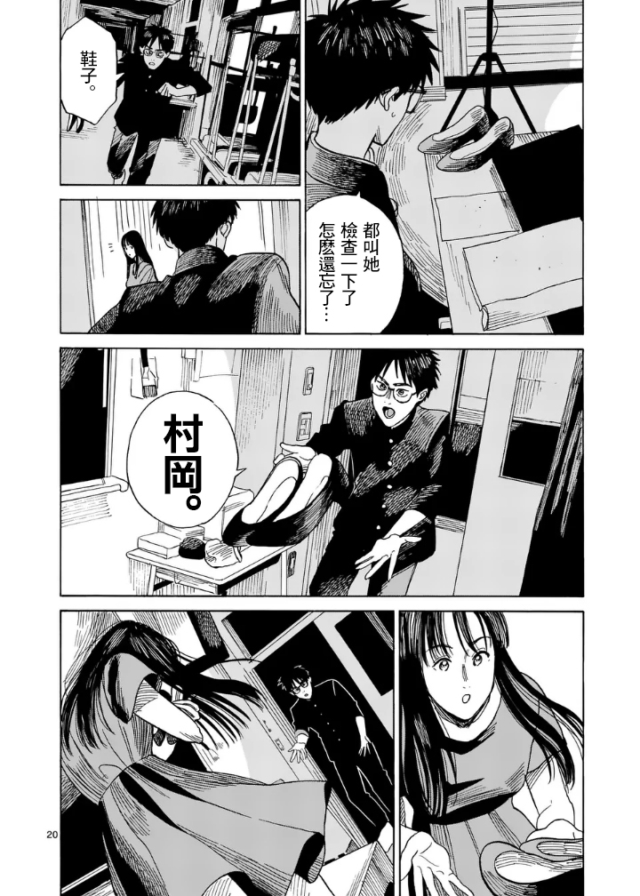 第20页