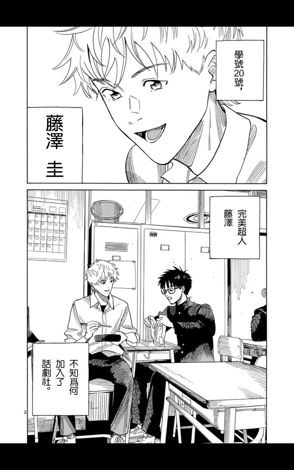 第2页