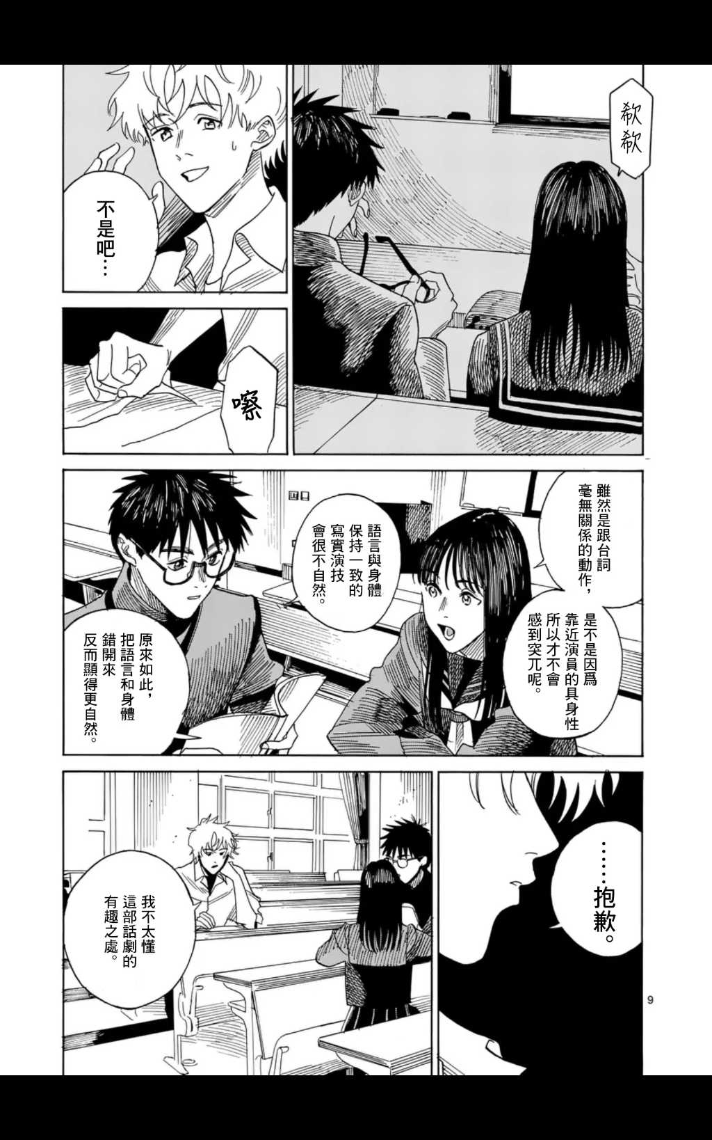 第9页