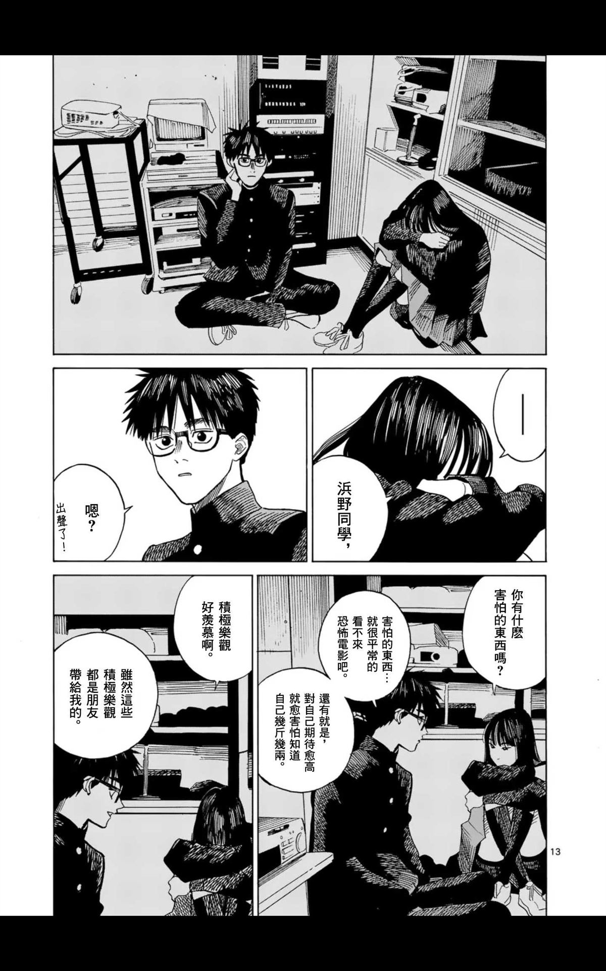 第13页
