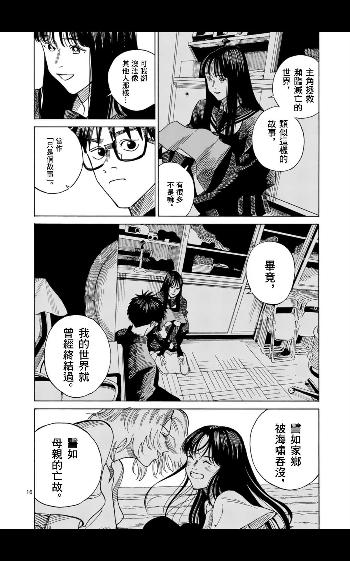 第16页