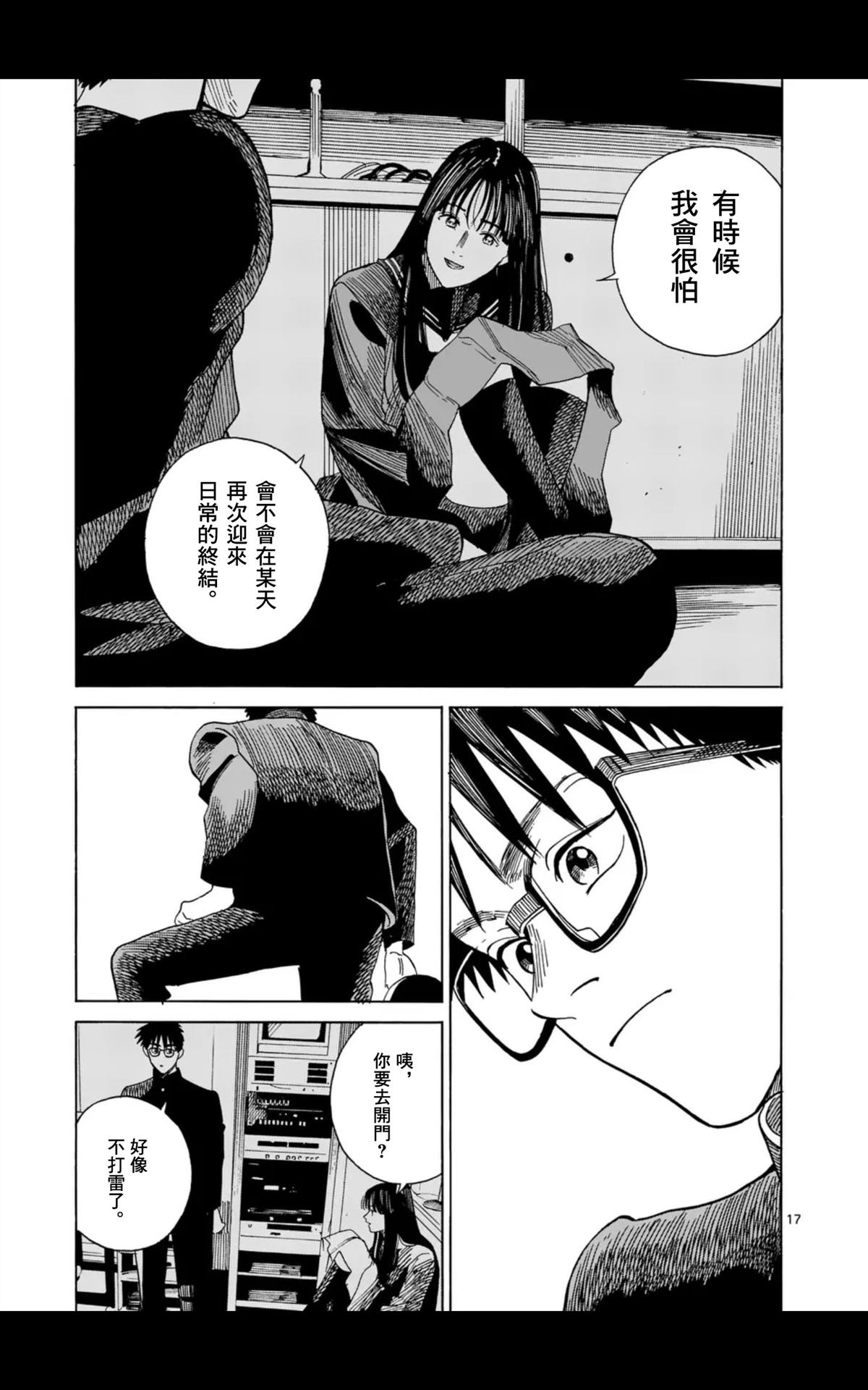 第17页