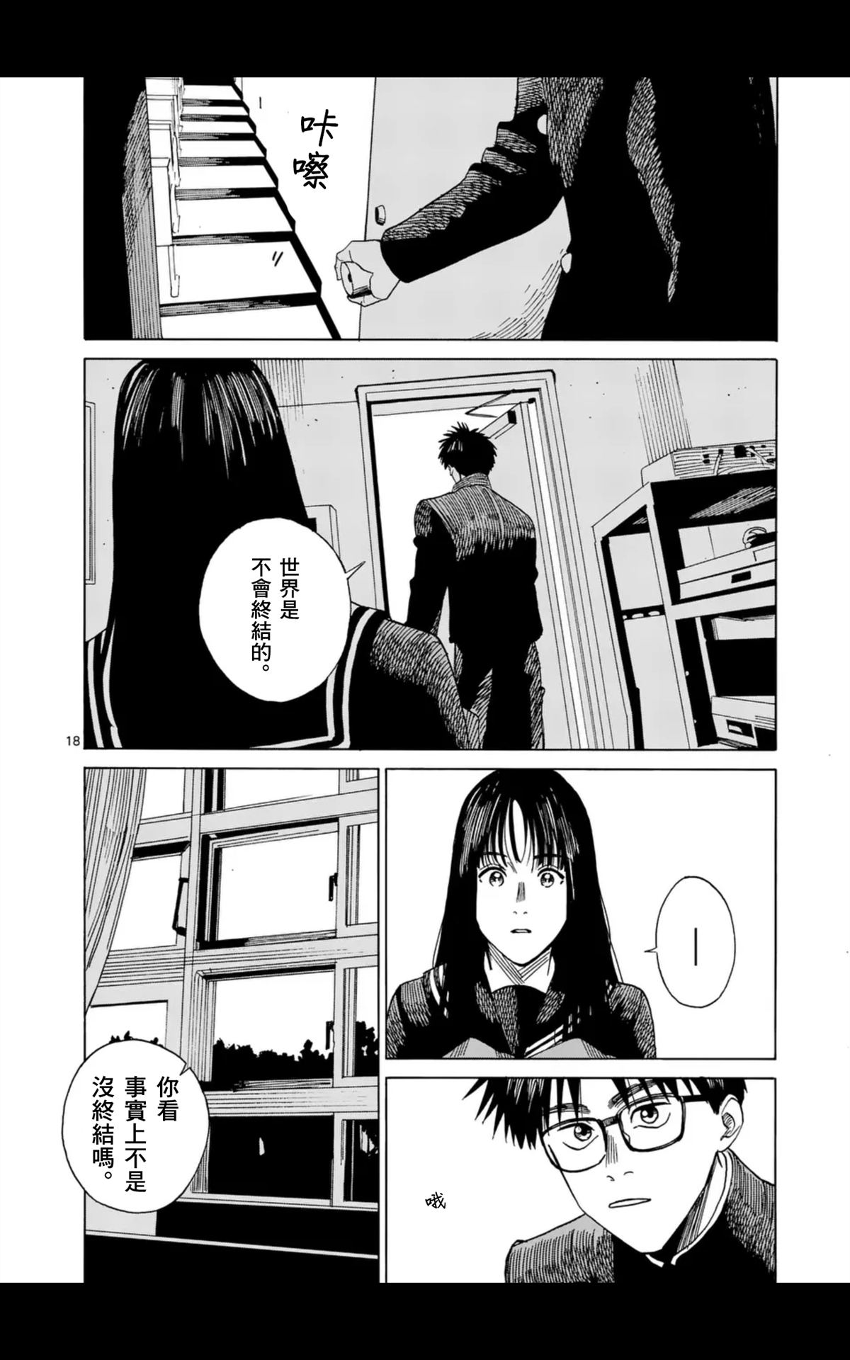 第18页