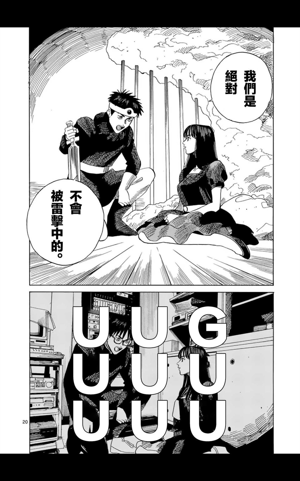 第20页