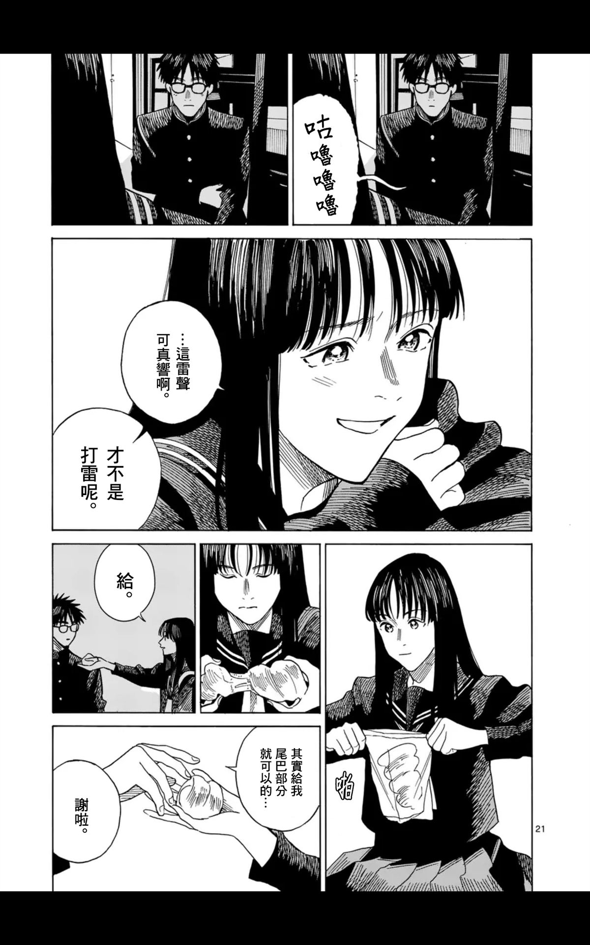第21页