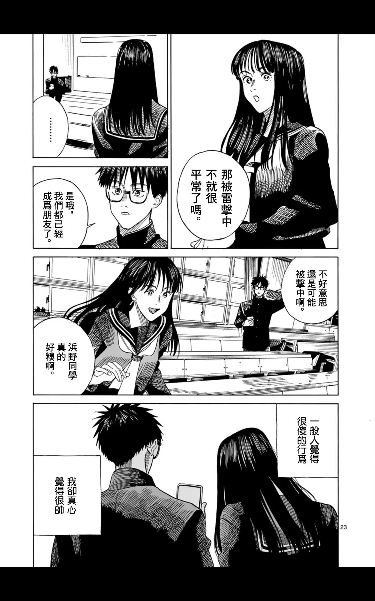 第23页