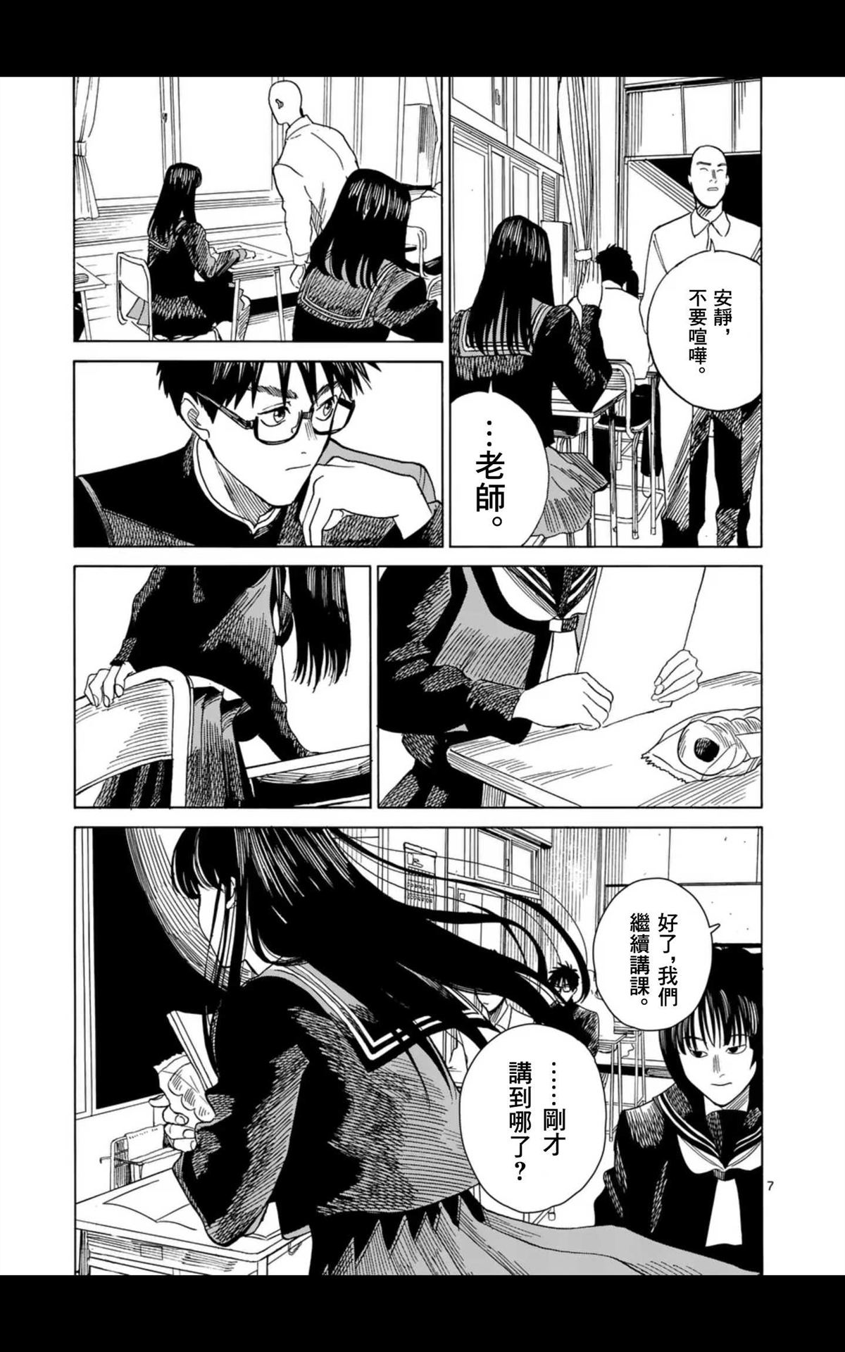 第7页